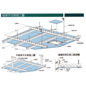 暗架天花板